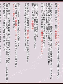 (同人CG)[蕎麦とマヨ]ヒーロー連合洗脳陥落の罠～サイボーグ娘編～_a01