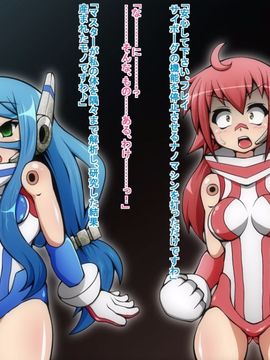 (同人CG)[蕎麦とマヨ]ヒーロー連合洗脳陥落の罠～サイボーグ娘編～_a11