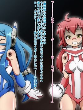 (同人CG)[蕎麦とマヨ]ヒーロー連合洗脳陥落の罠～サイボーグ娘編～_a12