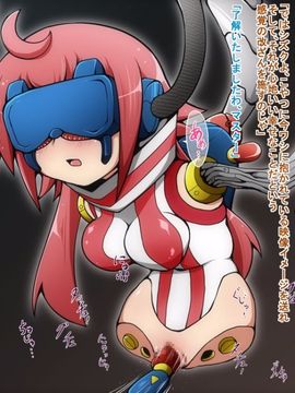 (同人CG)[蕎麦とマヨ]ヒーロー連合洗脳陥落の罠～サイボーグ娘編～_b04