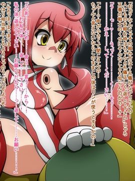 (同人CG)[蕎麦とマヨ]ヒーロー連合洗脳陥落の罠～サイボーグ娘編～_b23