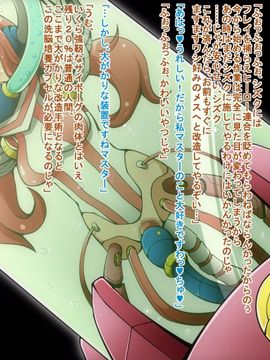 (同人CG)[蕎麦とマヨ]ヒーロー連合洗脳陥落の罠～サイボーグ娘編～_c01