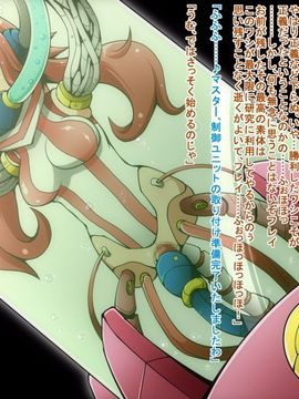(同人CG)[蕎麦とマヨ]ヒーロー連合洗脳陥落の罠～サイボーグ娘編～_c04