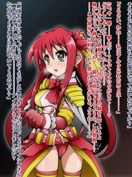 (同人CG)[蕎麦とマヨ]ヒーロー連合洗脳陥落の罠～マジカルナイツ編～_104