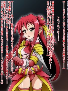 (同人CG)[蕎麦とマヨ]ヒーロー連合洗脳陥落の罠～マジカルナイツ編～_105