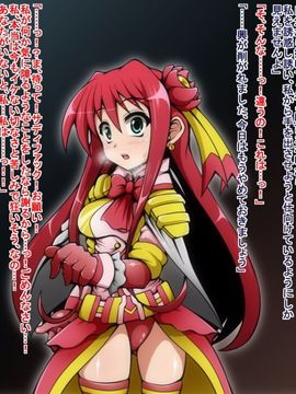 (同人CG)[蕎麦とマヨ]ヒーロー連合洗脳陥落の罠～マジカルナイツ編～_107