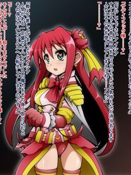 (同人CG)[蕎麦とマヨ]ヒーロー連合洗脳陥落の罠～マジカルナイツ編～_138