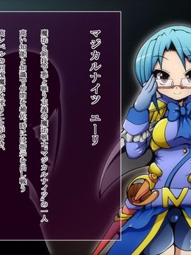 (同人CG)[蕎麦とマヨ]ヒーロー連合洗脳陥落の罠～マジカルナイツ編～_15