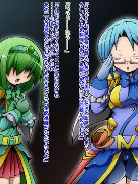 (同人CG)[蕎麦とマヨ]ヒーロー連合洗脳陥落の罠～マジカルナイツ編～_18