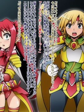 (同人CG)[蕎麦とマヨ]ヒーロー連合洗脳陥落の罠～マジカルナイツ編～_31