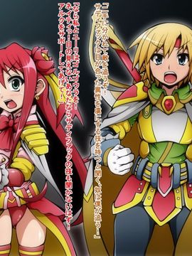 (同人CG)[蕎麦とマヨ]ヒーロー連合洗脳陥落の罠～マジカルナイツ編～_32