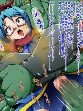 (同人CG)[蕎麦とマヨ]ヒーロー連合洗脳陥落の罠～マジカルナイツ編～_55