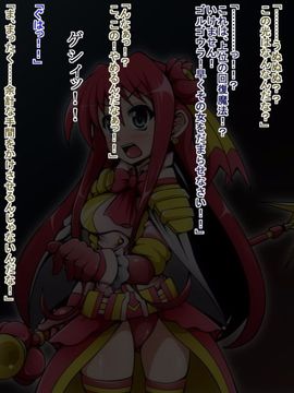 (同人CG)[蕎麦とマヨ]ヒーロー連合洗脳陥落の罠～マジカルナイツ編～_62