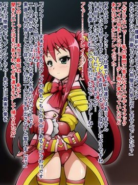 (同人CG)[蕎麦とマヨ]ヒーロー連合洗脳陥落の罠～マジカルナイツ編～_69