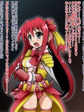 (同人CG)[蕎麦とマヨ]ヒーロー連合洗脳陥落の罠～マジカルナイツ編～_70