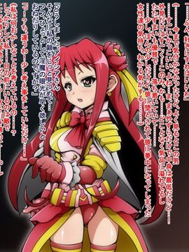 (同人CG)[蕎麦とマヨ]ヒーロー連合洗脳陥落の罠～マジカルナイツ編～_88