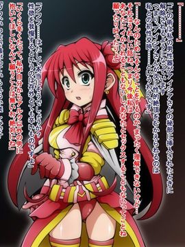 (同人CG)[蕎麦とマヨ]ヒーロー連合洗脳陥落の罠～マジカルナイツ編～_90