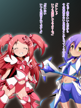 (同人CG)[蕎麦とマヨ]ヒーロー連合洗脳陥落の罠～双子魔法少女編～_a005