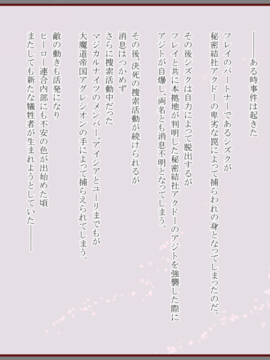 (同人CG)[蕎麦とマヨ]ヒーロー連合洗脳陥落の罠～双子魔法少女編～_a020