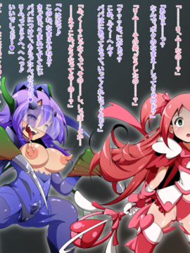 (同人CG)[蕎麦とマヨ]ヒーロー連合洗脳陥落の罠～双子魔法少女編～_c066