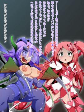 (同人CG)[蕎麦とマヨ]ヒーロー連合洗脳陥落の罠～双子魔法少女編～_c074