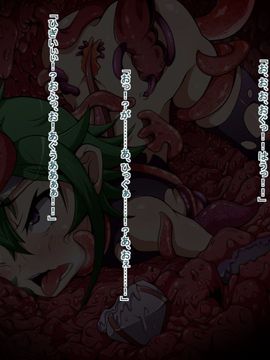 (同人CG)[蕎麦とマヨ]Ishukan Sennou -Kawari yuku Onna Senshi tachi03_a013