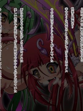 (同人CG)[蕎麦とマヨ]Ishukan Sennou -Kawari yuku Onna Senshi tachi03_a080