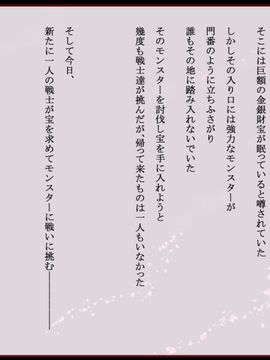 (同人CG)[蕎麦とマヨ]Ishukan Sennou -Kawari yuku Onna Senshi tachi04_002_a001
