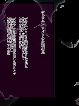 (同人CG)[蕎麦とマヨ]Ishukan Sennou -Kawari yuku Onna Senshi tachi04_011_a010