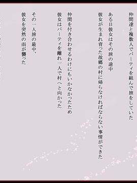 (同人CG)[蕎麦とマヨ]Ishukan Sennou -Kawari yuku Onna Senshi tachi04_037_b001