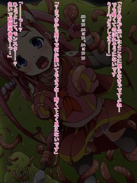 (同人CG)[蕎麦とマヨ]Ishukan Sennou -Kawari yuku Onna Senshi tachi04_039_b003