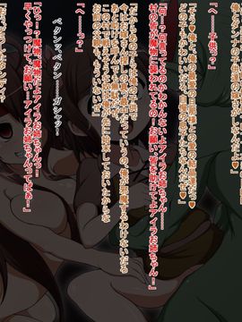 (同人CG)[蕎麦とマヨ]Ishukan Sennou -Kawari yuku Onna Senshi tachi04_083_c002