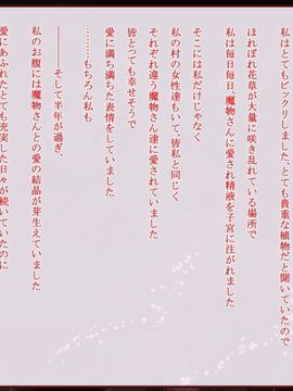 (同人CG)[蕎麦とマヨ]Ishukan Sennou -Kawari yuku Onna Senshi tachi04_096_c015