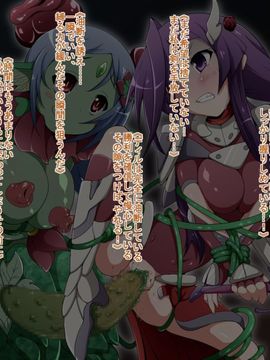 (同人CG)[蕎麦とマヨ]Ishukan Sennou -Kawari yuku Onna Senshi tachi04_122_c041