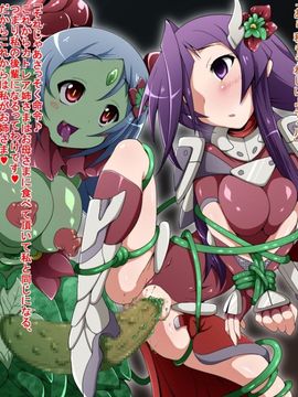 (同人CG)[蕎麦とマヨ]Ishukan Sennou -Kawari yuku Onna Senshi tachi04_131_c050