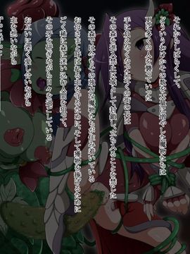 (同人CG)[蕎麦とマヨ]Ishukan Sennou -Kawari yuku Onna Senshi tachi04_134_c053