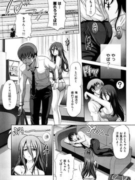 DISTANCE  あねこもり_011