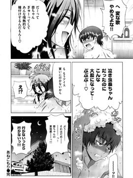 DISTANCE  あねこもり_032