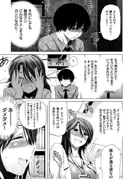 DISTANCE  あねこもり_049