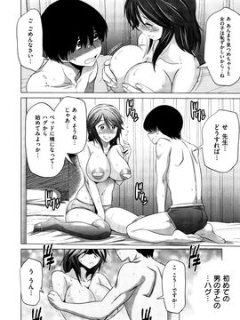 DISTANCE  あねこもり_052