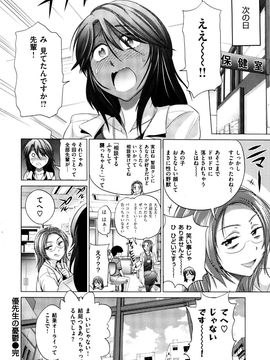 DISTANCE  あねこもり_072