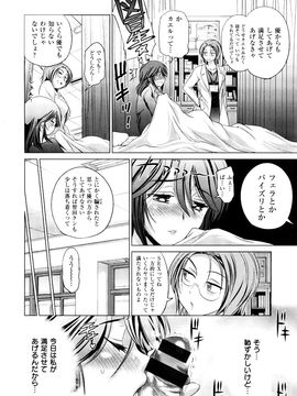 DISTANCE  あねこもり_086