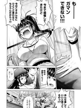 DISTANCE  あねこもり_130