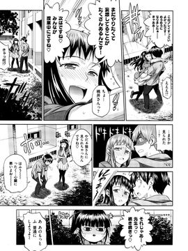 DISTANCE  あねこもり_137