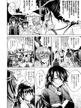DISTANCE  あねこもり_146