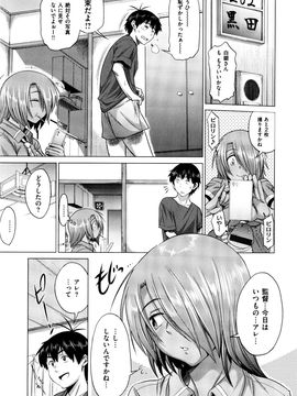DISTANCE  あねこもり_151