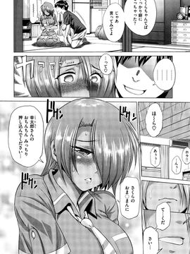 DISTANCE  あねこもり_152