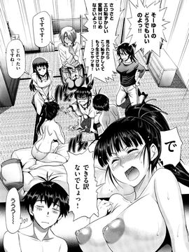 DISTANCE  あねこもり_163