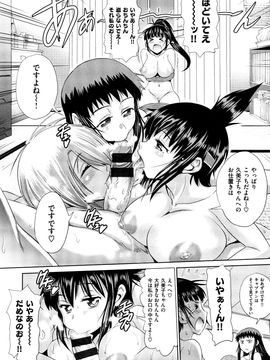 DISTANCE  あねこもり_174