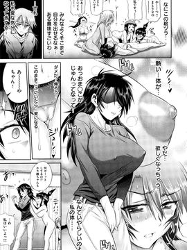 DISTANCE  あねこもり_177